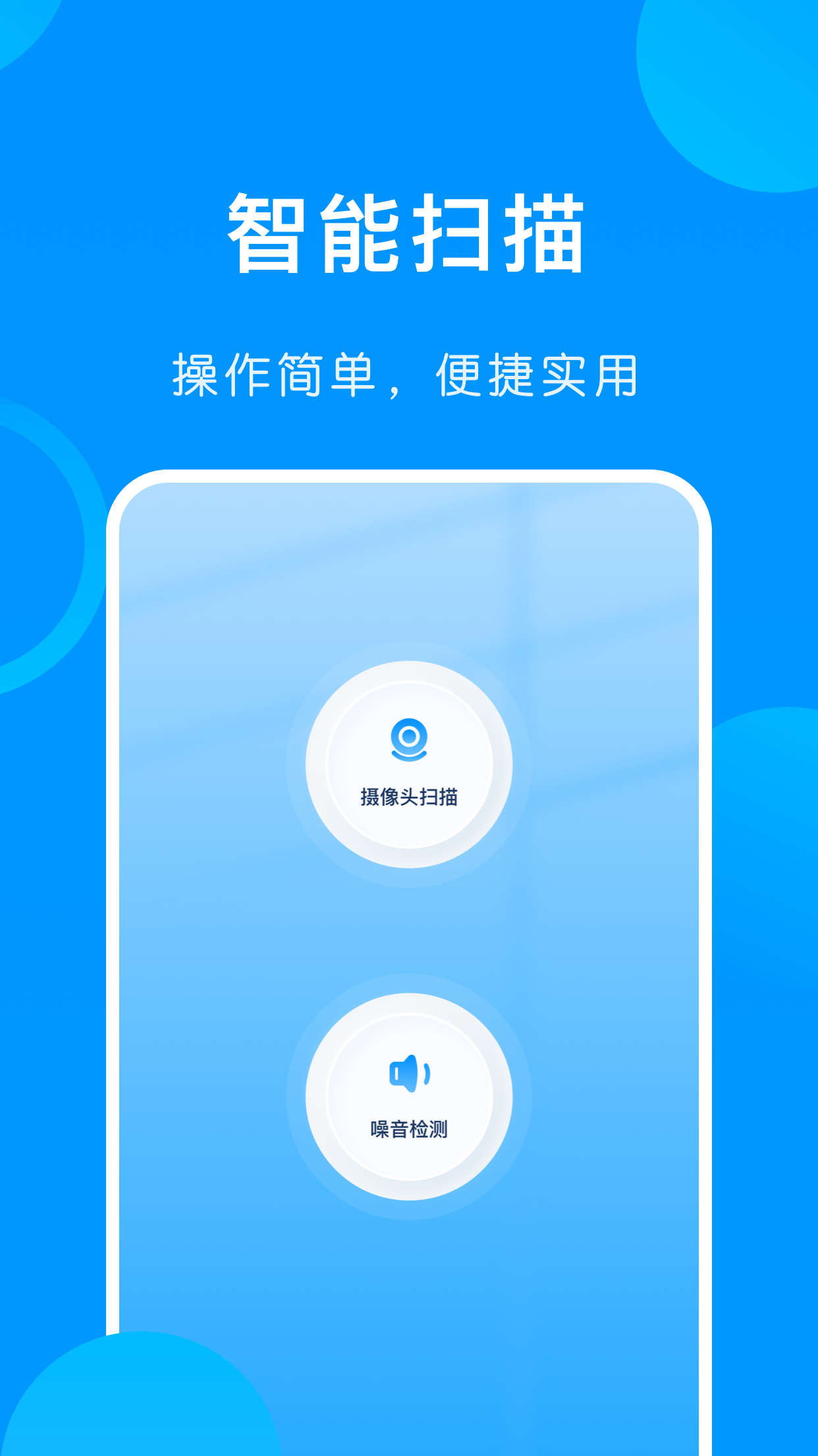 萬能手機伴侶