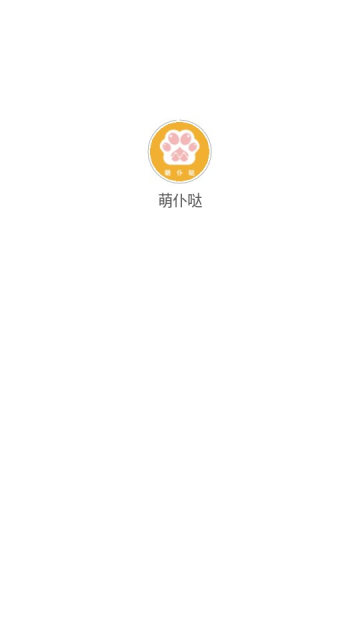萌仆噠