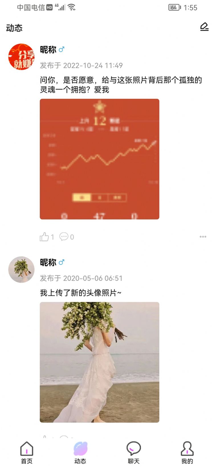 心動(dòng)有你