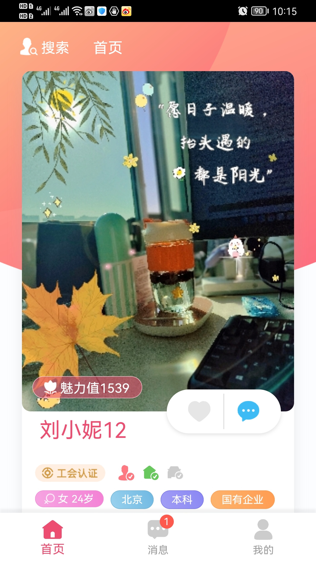 恭會鵲橋會