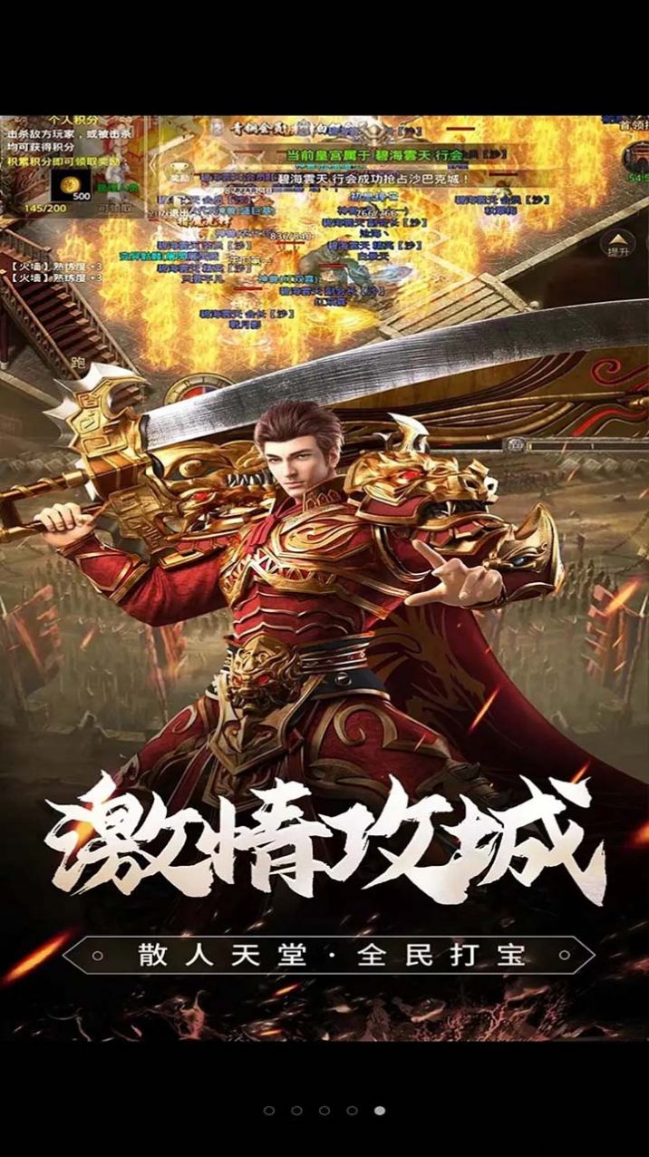 魔霸烈火超变