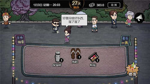 打工生活模擬器破解版