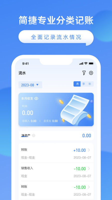公司賬