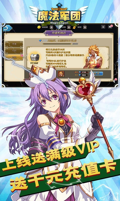 魔法軍團(tuán)商城版