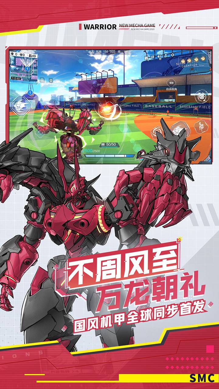 機動都市阿爾法360版