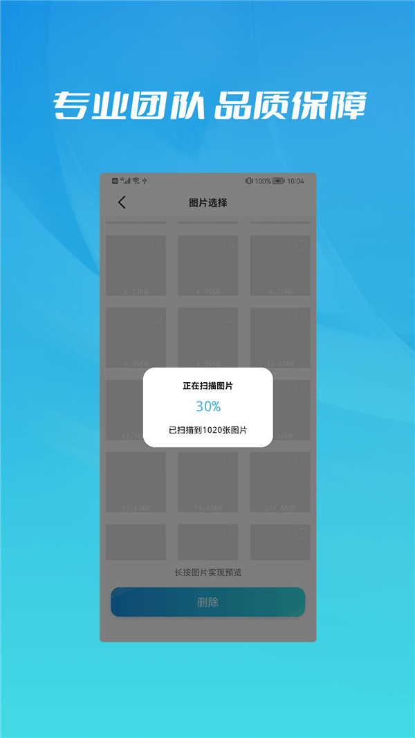 聊天記錄刪除biu在線