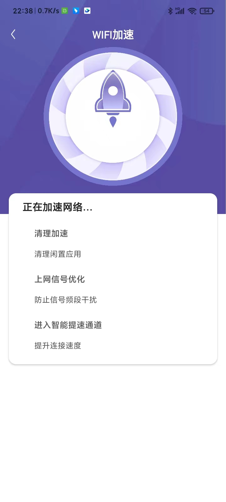 wifi無限連接