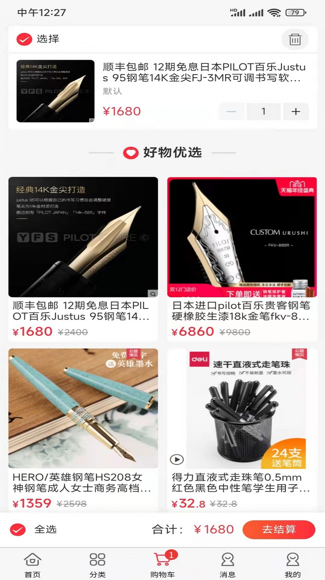 嗨塘優品