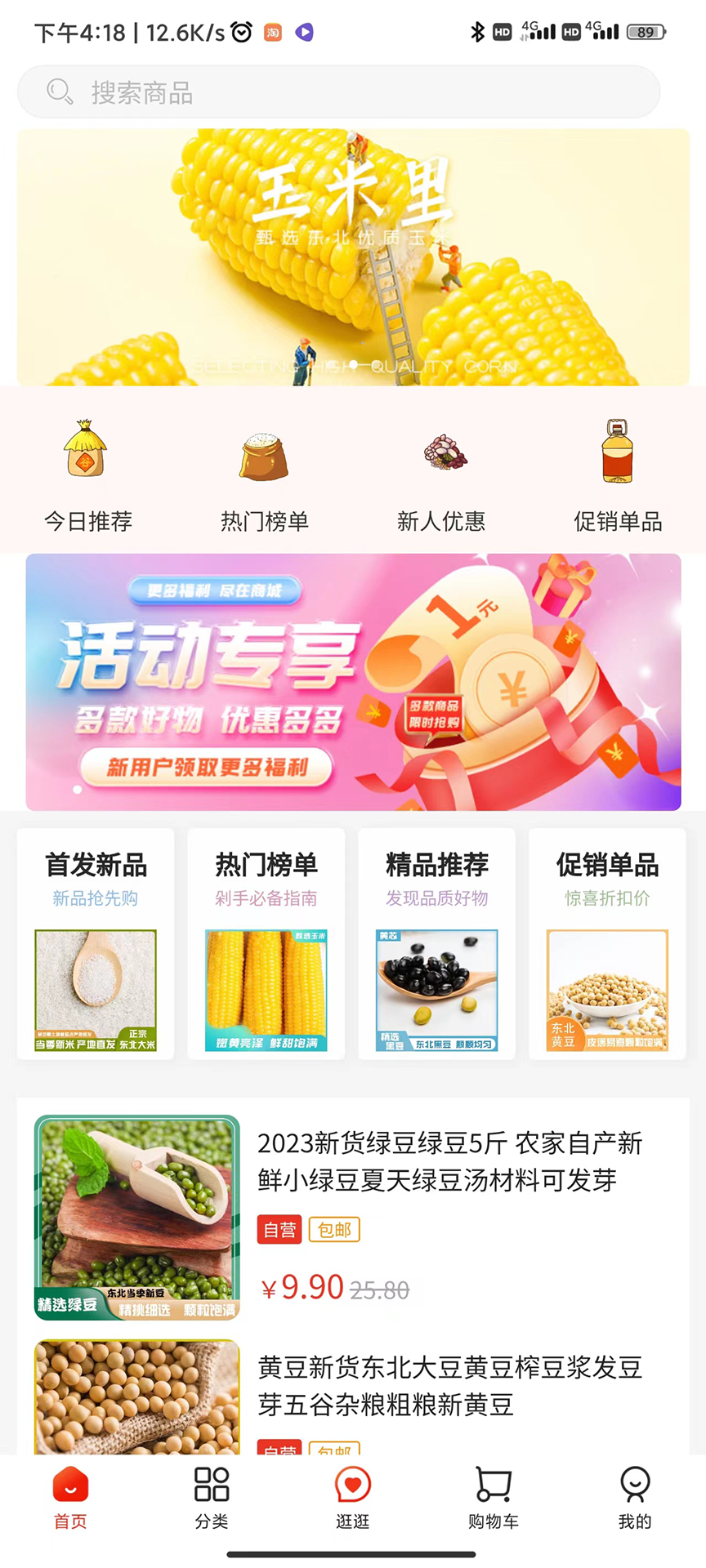 訥糧優(yōu)選