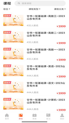 廿書網校