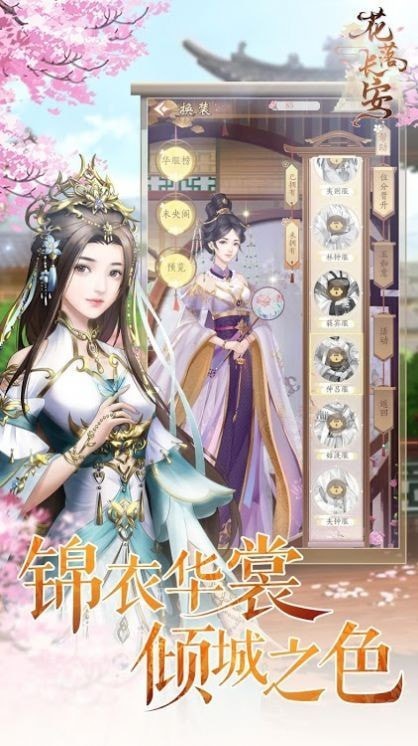 花落長(zhǎng)安官方版
