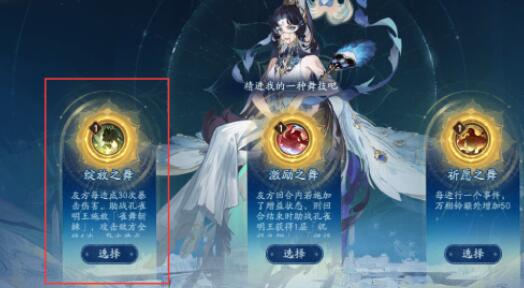 《陰陽師》六道之門孔雀國(guó)打法攻略