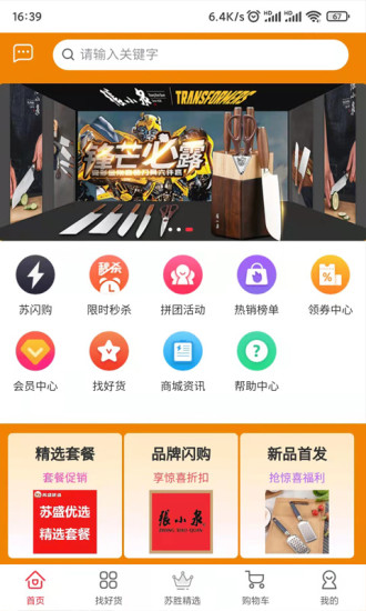 蘇勝優選