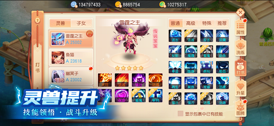 夢幻變異錄