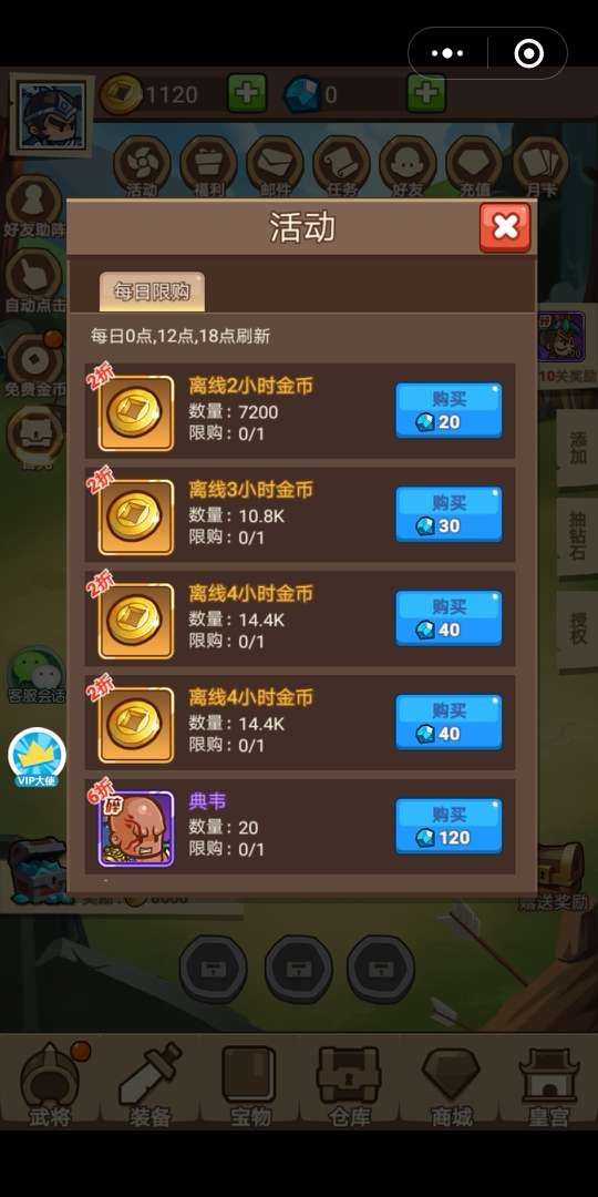 王國無敵  無限鉆石