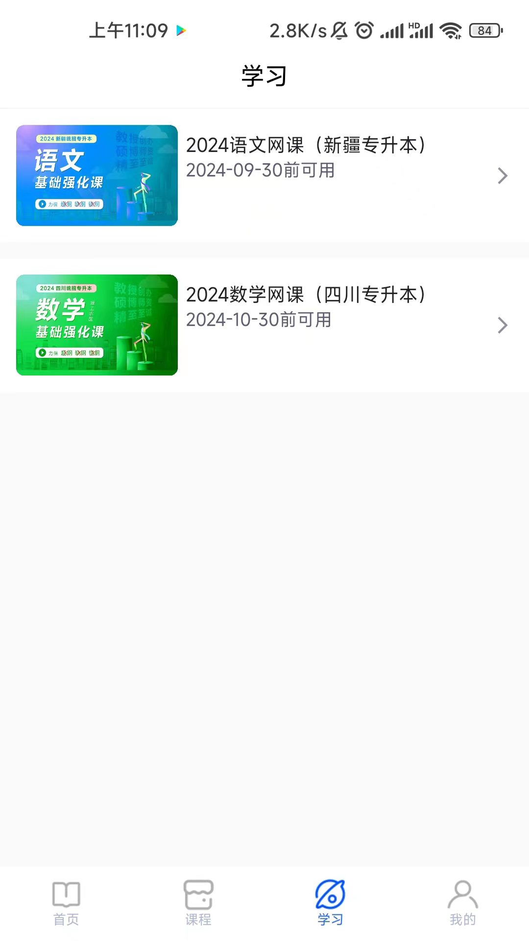 精準(zhǔn)點(diǎn)課