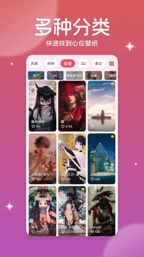 美多多壁紙