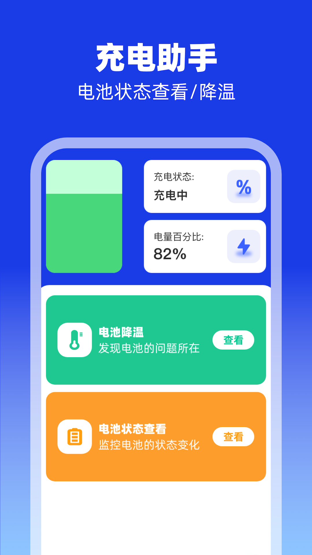 充充來福