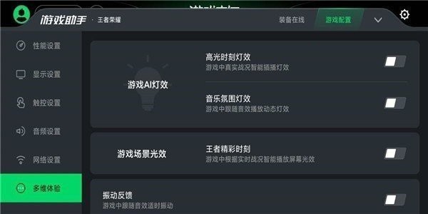黑鯊游戲空間2024最新版