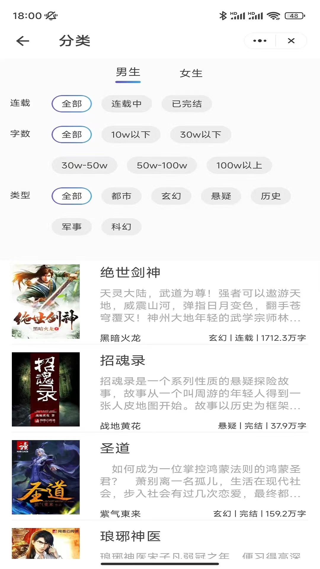 云幕小說