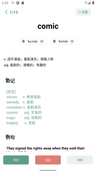 一葉單詞