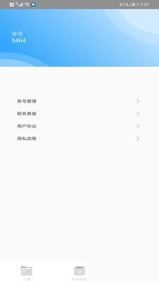 PDF Expert編輯