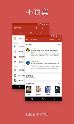 追書神器可換源舊版本