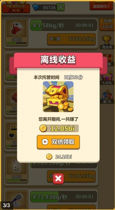 打工人