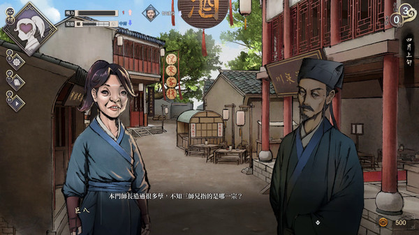 活俠傳