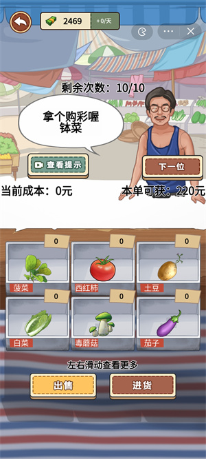 我的鄉(xiāng)村生活2.8完整版