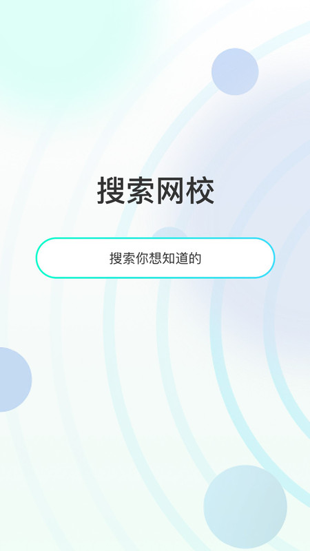 眾知云校
