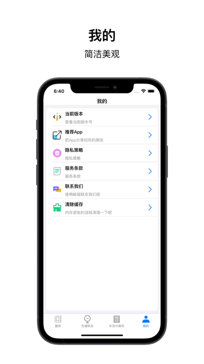 聽聞駕考