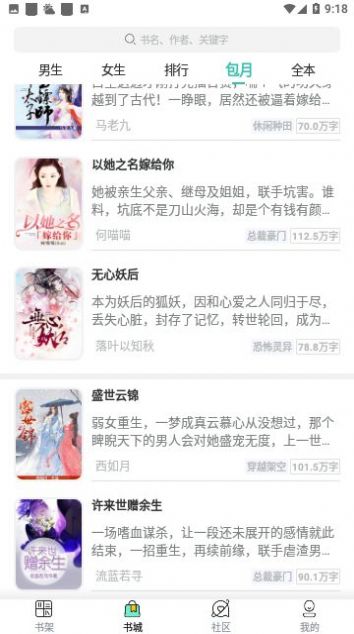 女生言情小說