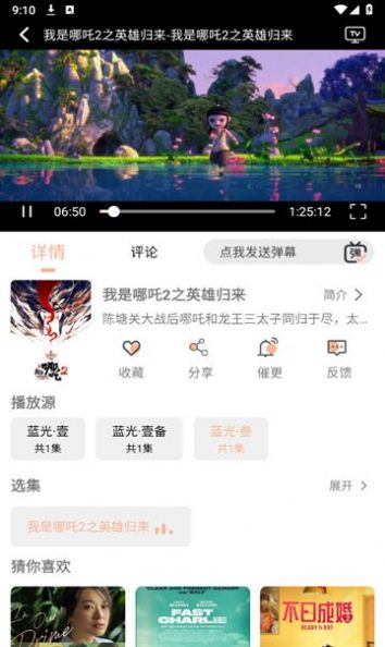 夢回劇場