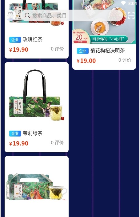 中商云供