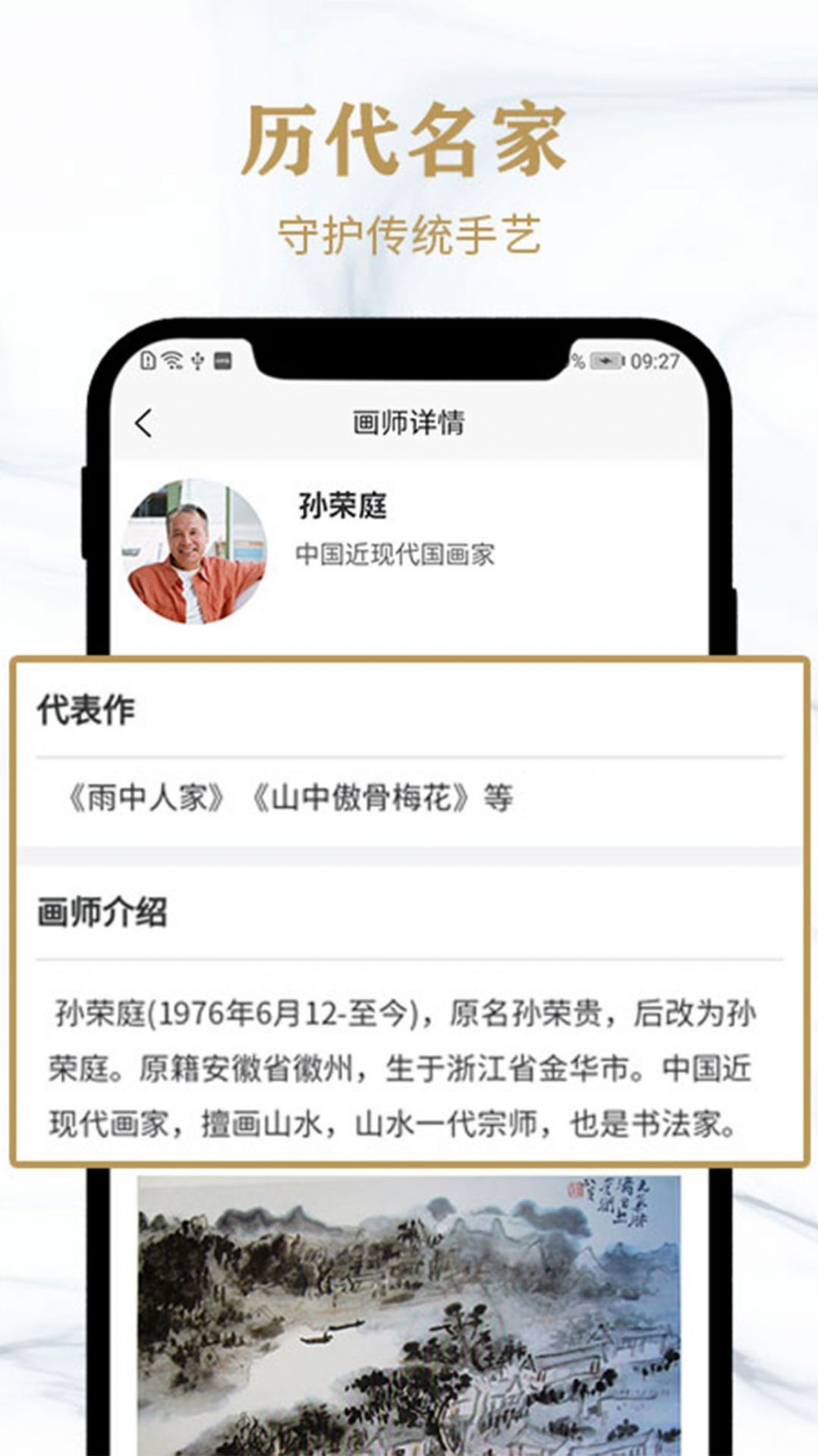 賞墨居