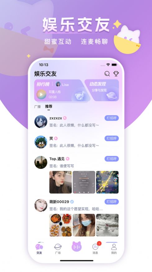 心韻語音