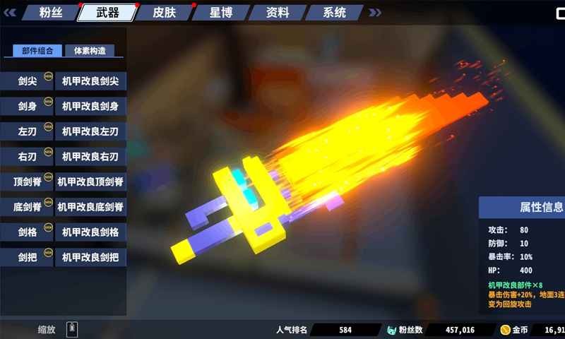 星際角斗場內(nèi)置菜單版