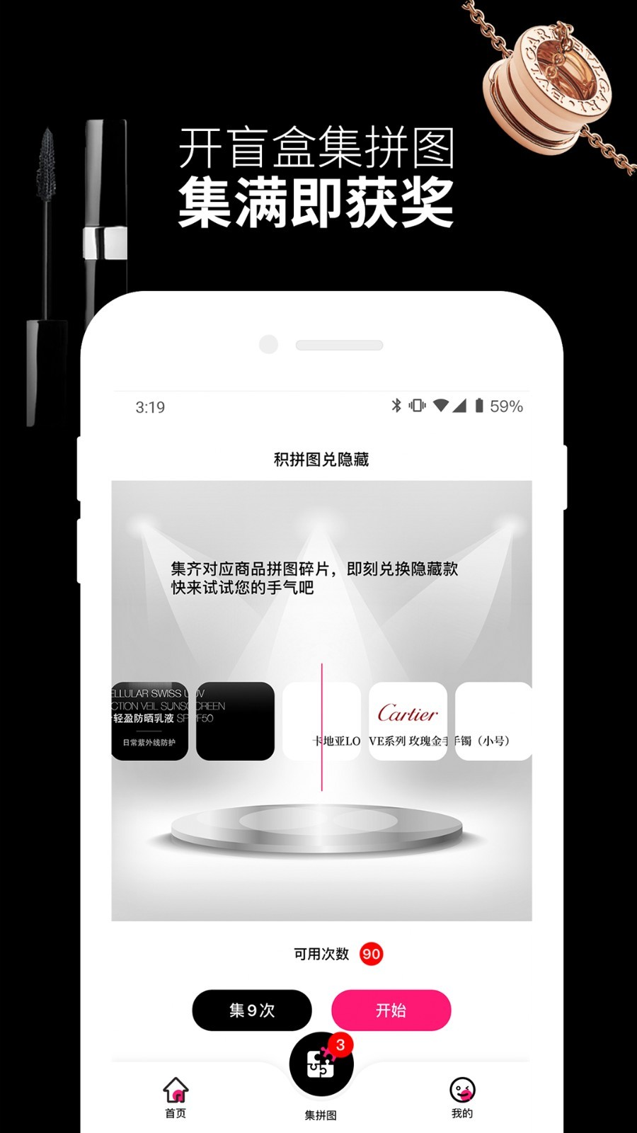 悅佳盲盒