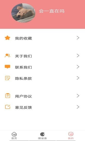 貝貝學成語