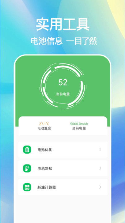 即刻充電