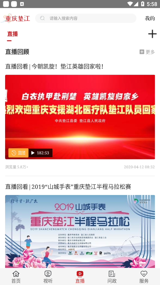 重慶墊江