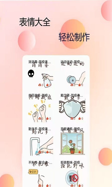 P圖字體管家