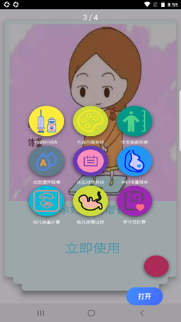 香兒莎育兒
