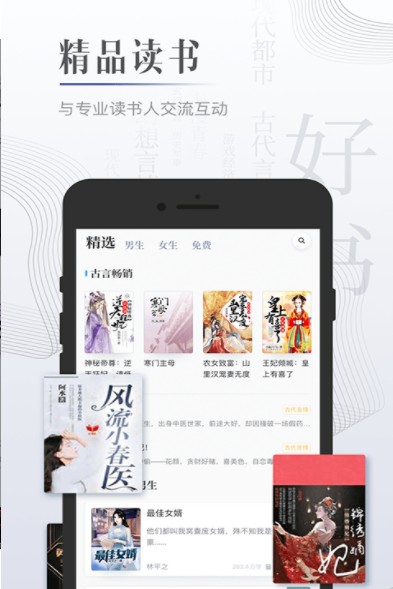 幾本免費小說