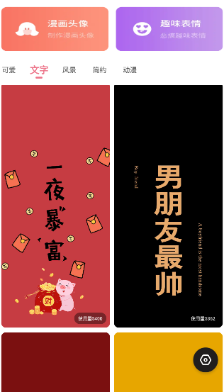 糖圖壁紙