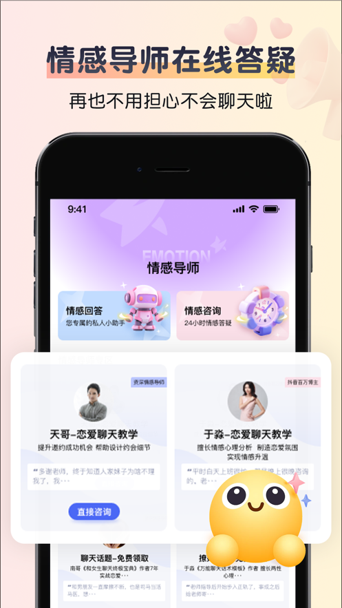 戀情話