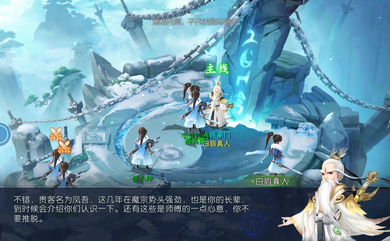 了凡录 测试服