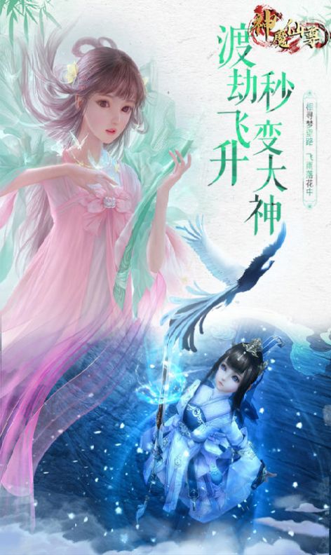 神魔仙尊幻影隨行