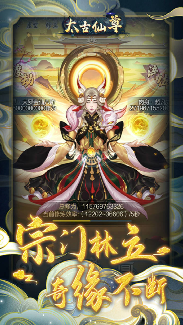 太古仙尊 果盤版